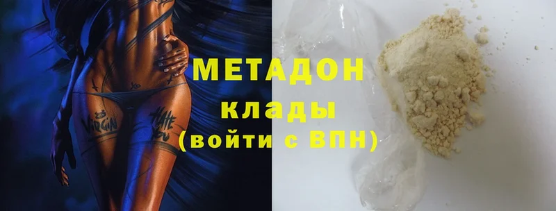 МЕТАДОН methadone  Спасск-Дальний 