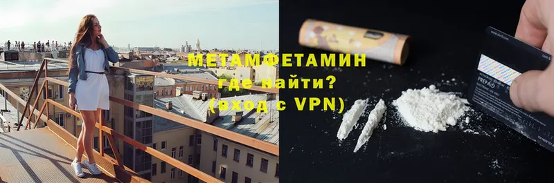 Метамфетамин мет  где найти наркотики  Спасск-Дальний 